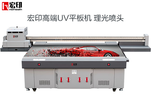 uv平闆機