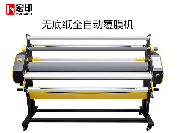黃色覆膜機