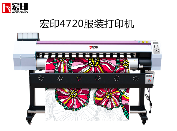 4720服裝打印機