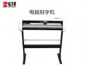 宏印新款高速刻字機電(diàn)腦刻字機