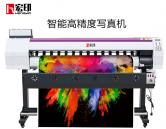 宏印壓電(diàn)寫真機HY-1601戶内戶外(wài)通用