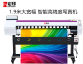 宏印HY-1901Plus雙噴頭戶内外(wài)通用壓電(diàn)寫真機