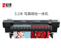 宏印寫真機HY-3202噴繪寫真一(yī)體(tǐ)機