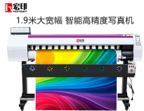 宏印HY-1901Plus雙噴頭戶内外(wài)通用壓電(diàn)寫真機