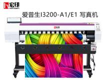 宏印HY-1604愛普生(shēng)3200高速寫真機